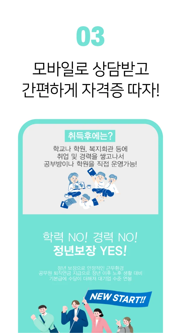 한자지도사 자격증 기출문제 시험 screenshot