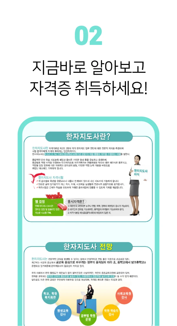 한자지도사 자격증 기출문제 시험 screenshot