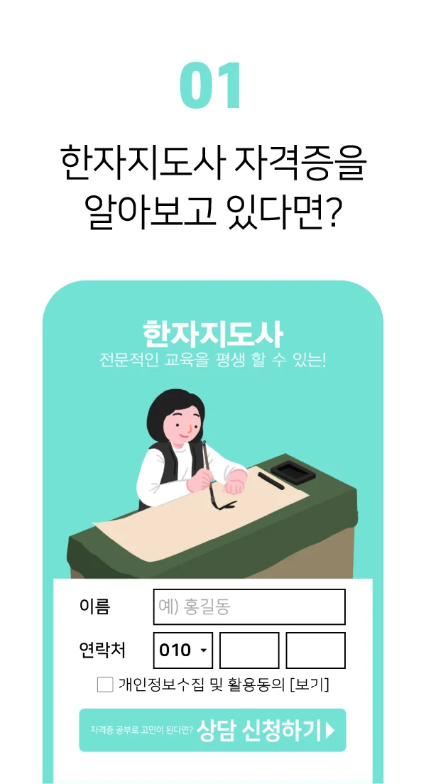 한자지도사 자격증 기출문제 시험 screenshot